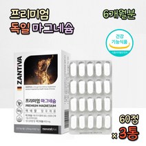 독일 직수입 눈가떨림 식약처인증 마그네슘 단일제
