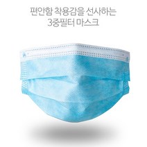 HANNA 당일배송 멜트블로운소재 3중필터 일회용 마스크 50매 AH005#, 1박스, 50개