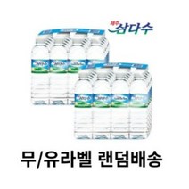[제트스카이]제주삼다수, 40병, 500ml