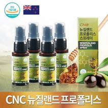 [CNC네추럴/본사/당일발송] 뉴질랜드 프로폴리스 스프레이 4개 면역력증가 아연함유 마누카꿀 대용량플라보노이드 6mg -25.03.20까지