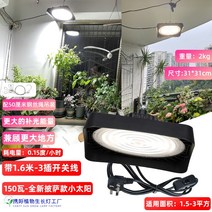 재배등 햇빛 취미 식물영양 로즈마리키우는법 희귀 재배 설치 전구 LED 식물등 집에서할수있는취미 다육이종류, [2세대]블랙150와트-작은태양