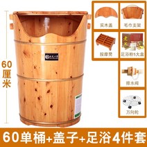 근적외선 대야 아로마 무릎 족욕기 히노끼 붓기 편백나무 오장육부 덮개 우드, 60cm 높이단통] 뚜껑+만방향휠+배수+스탠드+안마의자