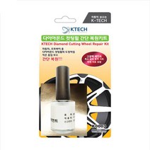 싼타페TM 자동차 다이아몬트컷팅 휠 복원 키트 [K0003] 긁힘 흠집 스크레치 기스제거 수리 페인트 DIY 케이테크, 휠 복원 키트(크롬휠) K0002