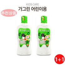 유니크앤몰 동아제약 가그린 어린이 380ml 사과 키즈 구강청결제, 2개