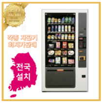멀티자판기 6단 LVM482SRL LVM483SRL, LVM-482SRL(483SRL)