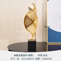 북유럽 미니어처 소품 하우스 가구 장식 미니어쳐, 장식품 [합금 모델] (짧은 모델)