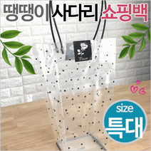 쇼핑백쇼핑백/쇼핑백/사다리/꽃쇼핑백/화분쇼핑백/쇼핑백/비닐쇼핑백/인쇄가, 땡땡이사다리쇼핑백(특대)