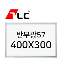 [보드뱅크]법랑화이트/반무광57 40x30 알루미늄프레임(일반), 상세페이지 참조, 상세페이지 참조
