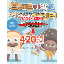 어린이마스크 캐릭터 브레드 이발소 마스크 소형 (1매입), 1개, 1개