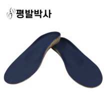 평발박사1호 물리치료사 개발 평발깔창 어린이평발 유연성평발 군화깔창