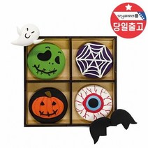 클레이 할로윈 유령 쿠키 과자 만들기 DIY 재료 4인, 유령쿠키-4인용