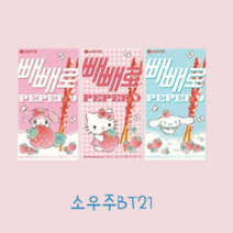 롯데 빼빼로 산리오 봄 한정판 스트로베리 37g 20개, 단품
