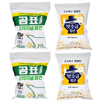 곰표 오리지널 팝콘 x 맛소금 팝콘 세트, 곰표팝콘2 x 맛소금2