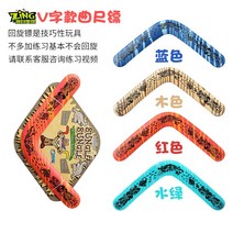 어린이 부메랑 부스터 소프트웨어 안전 V자 회력표 소프트 플라이폼-189320, 옵션14, 단일옵션