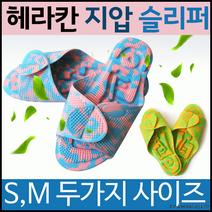 슬리퍼[지압 슬리퍼]슬리퍼/슬리퍼/슬리퍼/국산슬리퍼/지압슬리퍼/국산/양면사용가능/개별포장[효정무역], 래빗 규조토발매트(쇼핑백포함-블랙)