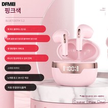 블루투스 이어폰 듀얼 이어폰 하이엔드 울트라 롱스탠딩 스포츠 휴대폰, 핑크블루투스5.2+하이파이사운드+편안한반귀+미니디지털전, 표준배치