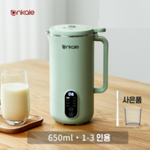 트윈클 가정용 두유 제조기 두유기 자동 믹서기 콩물 죽 영양식 이유식 주스 스프, 그린 650ml