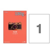 폼텍 180g 소프트광택 스티커지 보급형 IH-1022 0W85C6C4, 1개, 1개