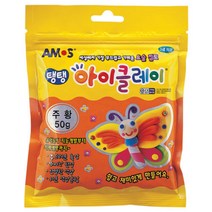 [RAΕ] 아모스)탱탱 아이클레이(50g 주황) 작품 공예 놀이 공작 미술재료 만들기 다용도 창작 ▷_4Ε470Ea, Ε본상품선택!