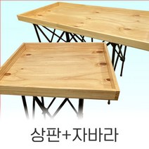 진열대 X자 자바라 접이식 매대 사발이 육발이, 2칸, 자바라 접이식 매대 판(50mm)