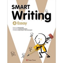 [스마트 라이팅] Smart Writing 4