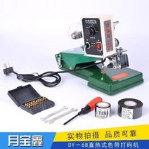 수동날인기 날자 날짜 마킹기 유통기한 인쇄기 다치 DY-8 수동식 컬러링 타코타이저 스틸, 오류 발생시 문의 ( 보부상인터내셔널 ), 01 공식 규격.