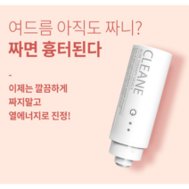 메딕콘 여드름치료기 임상완료 의료기기 화농성트러블 트러블피부, 여드름치료기 1개