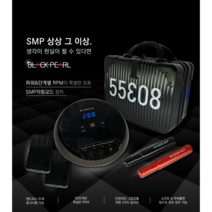 블랙펄 머신, 더블