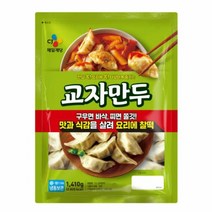 CJ더마켓 만두 냉동 식품 간편 탑티어 CJ 교자만두 김치 고기 야채 군만두 1.41KG, 8개
