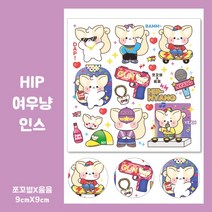 HIP 여우냥 인스