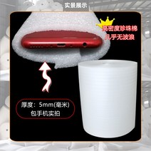 파도가 없다 10mm120cm 고밀도 코튼펄 충전 폼보드, T15-통굽 5mm(폭)50cm직사각형