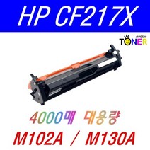 HP CF217X CF217A 재생토너 M102a M102w M130fn M130fw, CF217X (4000매)