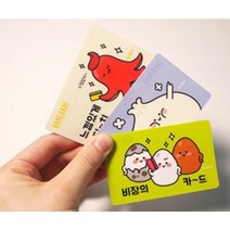체크카드스티커 8종 디자인 귀여운 신용 버스 체크 카드 커스텀 데코 리폼 꾸미기, 햄