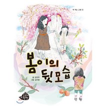 봄이의 뒷모습, 고래책빵, 책 먹는 고래