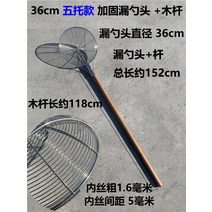 뜰채프레임 접이식 뜰채 살림망 민물 통발 스테인리스긴자루나무자루대루주걱대조리에 두꺼운선가루튀김살망상용대호여과망, 15 36cm5토 보강 누수+1.2미목 로드