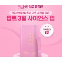 (8포+8포)(정품)딥트 3일 사이언스업 16포 (8일분) 9개이상구매시 사은품증정 체지방감소다이어트식품 식사전1포~, 8포+8포(8일분)