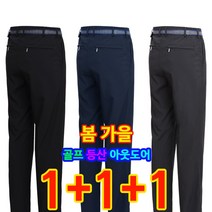남자세상 1+1+1 고민할필요없는 국민바지 골프바지 작업복 등산바지 일상복