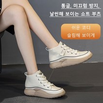 패션하고 코디하기 쉬운 앵클부츠 발 편한 여성 슈즈 걸음걸이교정 플랫슈즈