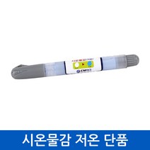 CM테크 열변색 시온물감 저온 15ml 펜타입