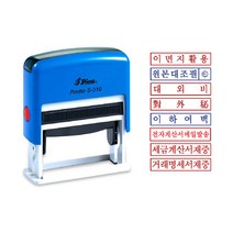 [코리아스퀘어] 샤니 자동스탬프 S310, 이면지활용, 이면지활용