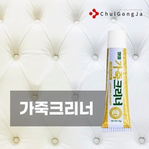 철공자닷컴 가죽 클리너 시트 쇼파 가방 청소 관리 얼룩 찌든때 제거, 1개 EA