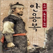 새책-스테이책터 [우리 땅 독도를 지킨 안용복] -권오단 지음 강화경 그림, 우리 땅 독도를 지킨 안용복