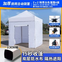 컨테이너 지붕 옥외 광고 천막 흰색 텐트 방수 접이식 캐노피 코너 우산 상품, 2 2 흰색 + 4 주변 천