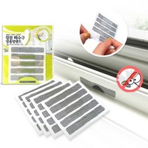 나nanr_창문틀 물구멍 방충망(20매) 막는 밴드 밴드형 작은틈차단 보수♥sksnfll, ♥sstarting