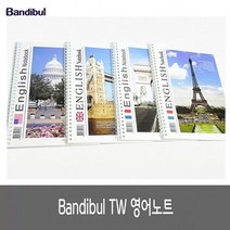 반딧불 TW영어노트 2000W, 본상품선택