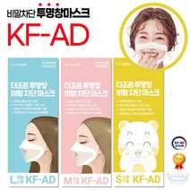 식약처허가 입 모양이 보이는 KF-AD 더조은 투명창 비말차단 마스크 1매입 대형/중형/소형, 중형, 30개