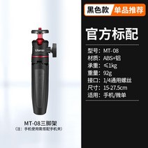 Ulanzi 우수한 바구니 MT-08 미니 휴대용 삼각대 소형 다기능 삼각대 팬틸트 마이크로 단일 카메라 데스크탑 확장 폴 라이브 사진 촬영 셀카 스틱 휴대 전화 vlog 브래킷, 공식규격 MT-08 삼각대 연장대흰색