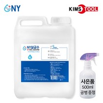NY 뿌리는 살균소독제 4L 대용량 살균수 미산성 차아염소산수 HOCL 소독수 방역 엔와이엘이디