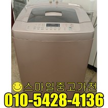 엘지 일반형세탁기 중고세탁기 창고형할인매장 창고형매장 공장입주 이사 신혼 알뜰제품 10kg급 중고할인전문, 세탁기일반형