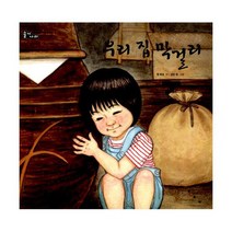 우리 집 막걸리